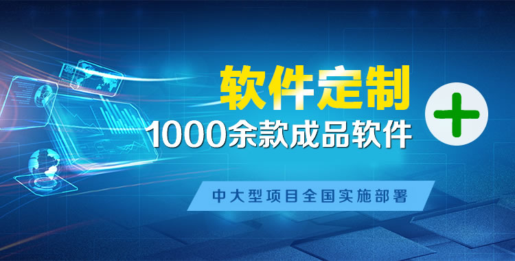 大茂软件开发